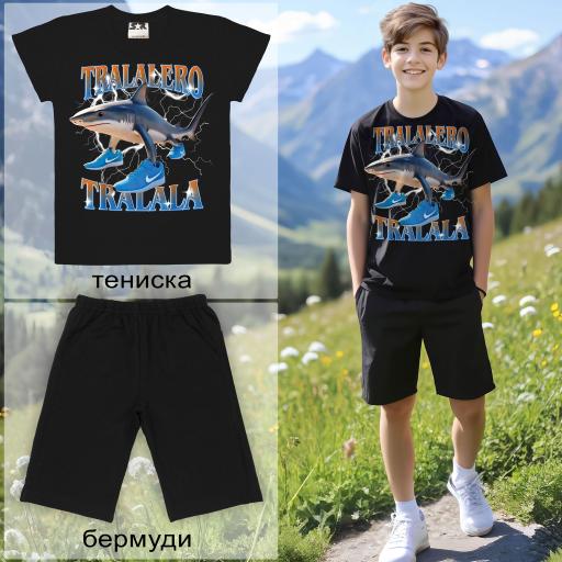 Комбинация 2 части (т/б) Тралалеро Тралала