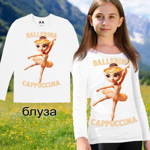 Блуза тънка Балерина Капучина в бяло