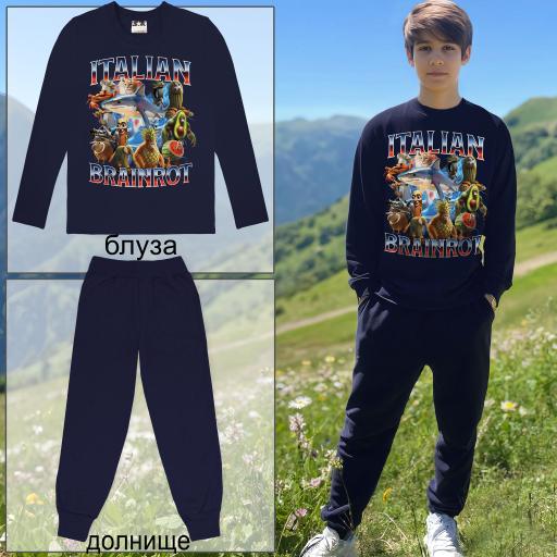 Комплект тънък 2 части (б/д) Италиан браинрот