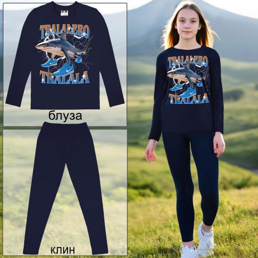 Комплект тънък 2 части (б/к) Тралалеро Тралала