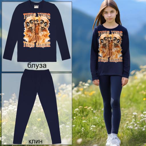 Комплект тънък 2 части (б/к) Тунг Тунг Тунг Сахур