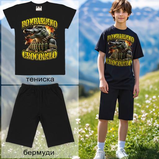 Комбинация 2 части (т/б) Бомбардино Крокодило