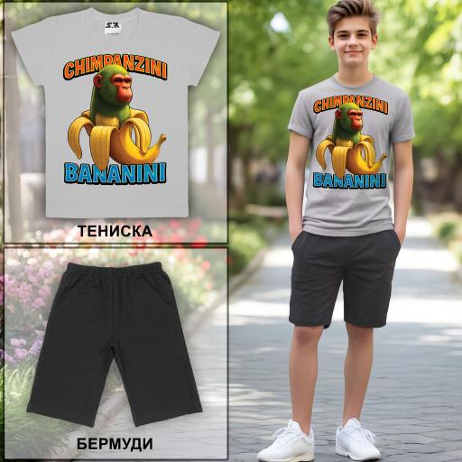 Комбинация 2 части (т/б) Шимпанзини Бананини