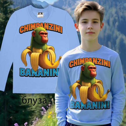 Блуза тънка Шимпанзини Бананини в синьо