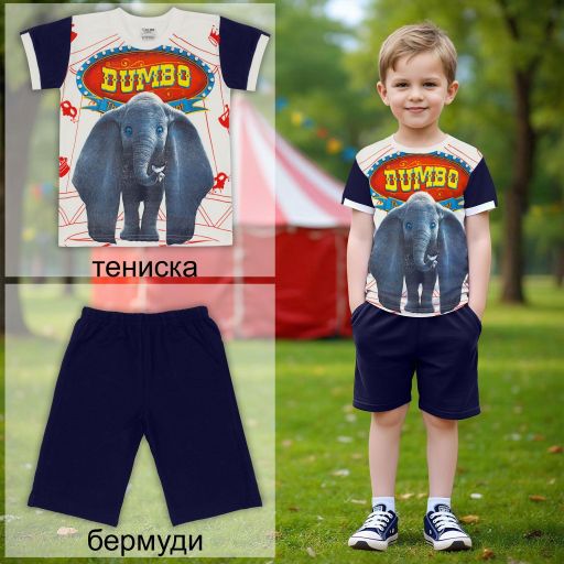 Комплект тениска и бермуди слон Дъмбо