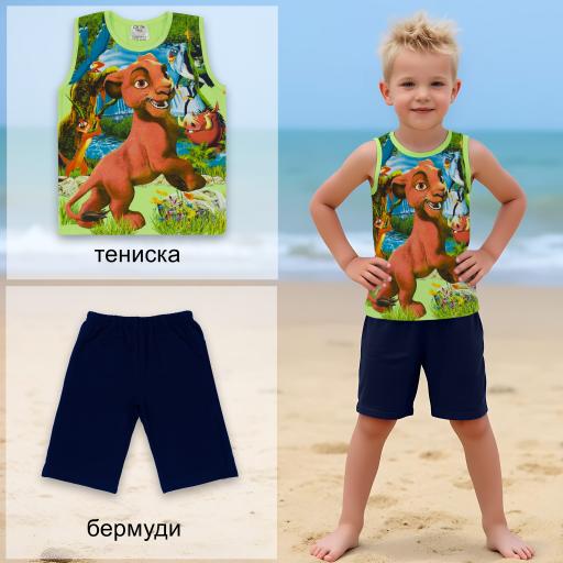 Комбинация 2 части (п/б) Цар Лъв в резеда