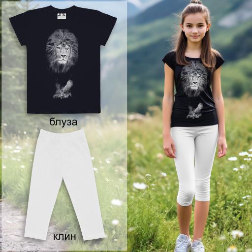 Комбинация 2 части (б/к) лъв в черно/бяло