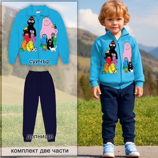 Комплект плътен 2 части (с/д) Барбароните в синьо