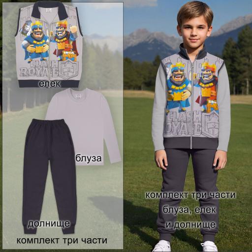 Комплект 3 части (б/е/д) Clash Royale в сиво