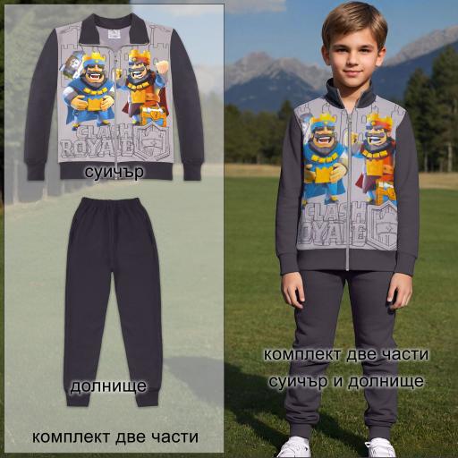 Комплект 2 части (с/д) Clash Royale в сиво