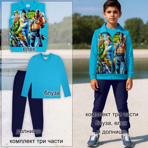 Комплект 3 части (б/е/д) Фортнайт в наситеносиньо