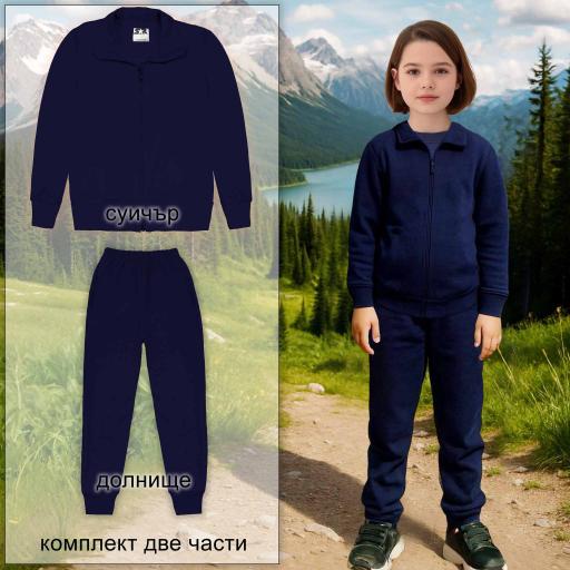 Комплект плътен 2 части (с/д) в тъмносиньо