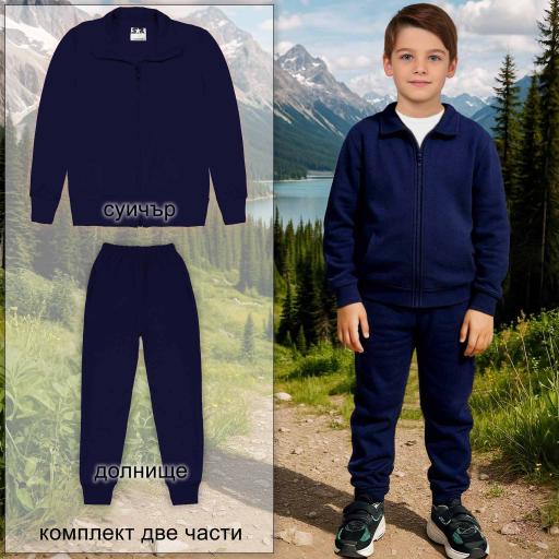 Комплект плътен 2 части (с/д) в тъмносиньо