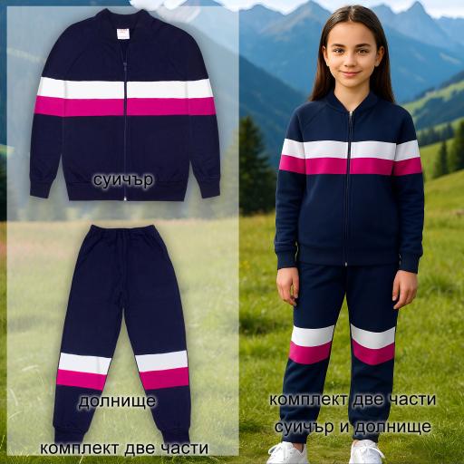 Комплект 2 части (с/д) тъмносин с бяло и циклама