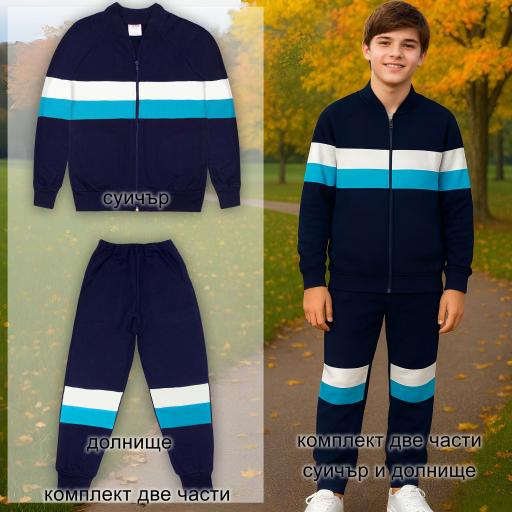 Комплект 2 части (с/д) тъмносин с бяло и наситеносиньо