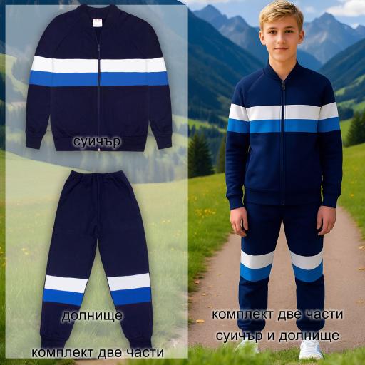 Комплект 2 части (с/д) тъмносин с бяло и мастиленосиньо