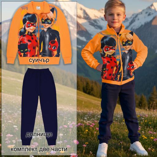 Комплект 2 части (с/д) Калинката в оранжево