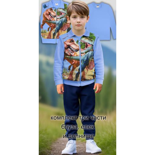Комплект 3 части (б/е/д ) Динозаври в синьо