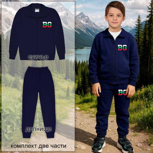 Комплект плътен 2 части (с/д) в тъмносиньо BG (България)