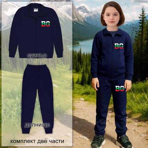 Комплект плътен 2 части (с/д) в тъмносиньо BG (България)
