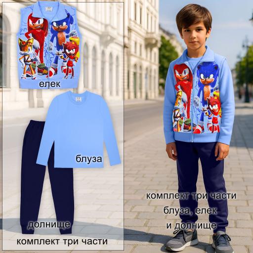 Комплект 3части(б/е/д) Супер Соник светлосиньо