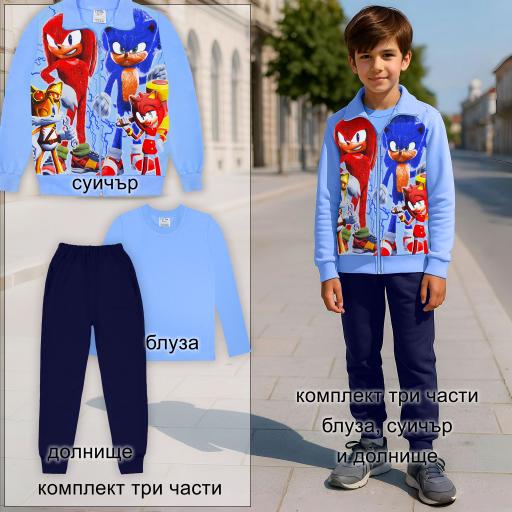 Комплект 3 части (с/б/д) Супер Соник в синьо