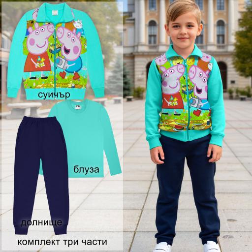 Комплект 3 части (с/б/д) Пепа прасето мента