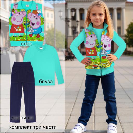 Комплект 3 части (б/е/д) Пепа прасето в мента