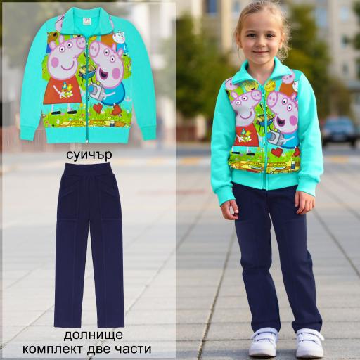 Комплект 2 части (с/д) с Пепа прасето в мента