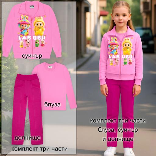 Детски комплект Labubu – суитчер, блуза и долнище