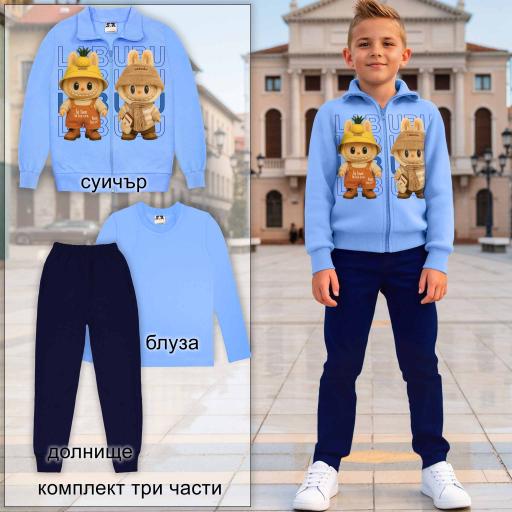 „Детски комплект с Лабубу – суичър, долнище и едноцветна блуза“