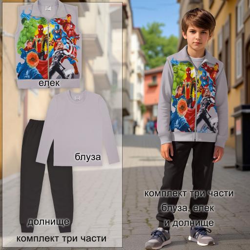 Комплект 3 части (б/е/д) Защитници в сиво