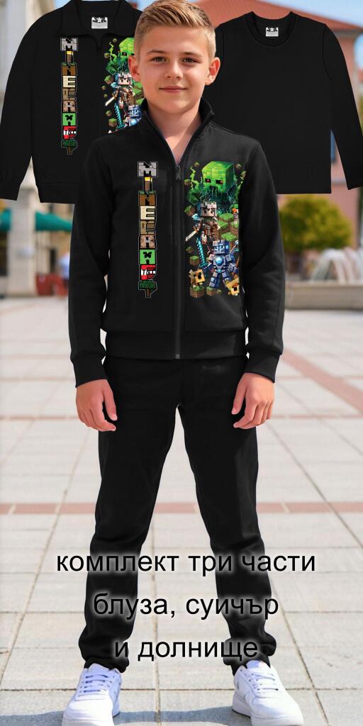 „Суичър с цип, блуза и долнище – практичен Minecraft комплект за деца“