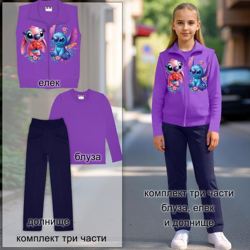 Комплект плътен 3 части (б/е/д) Стич в виолетово