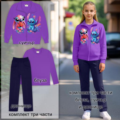 Комплект плътен 3 части (с/б/д) Стич в виолетово