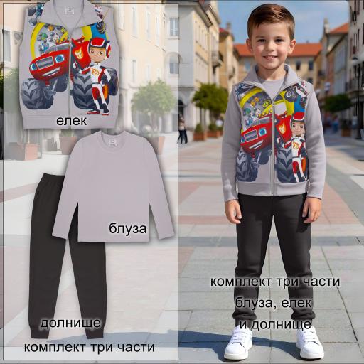 Комплект 3 части (б/е/д) Пламъчко в сиво