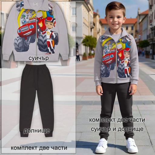 Комплект 2 части (с/д) Пламъчко в сиво