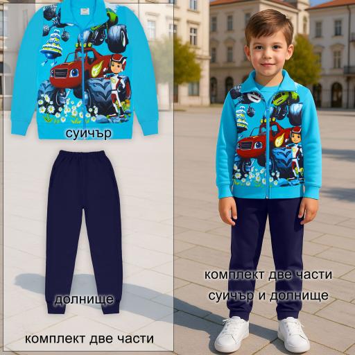 Комплект 2 части (с/д) Пламъчко в наситеносиньо