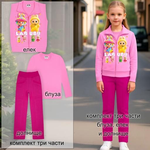 Комплект плътен 3 части (б/е/д) Лабубу в розово