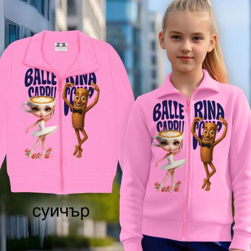 „Розов детски суичър с цип и Ballerina Cappuccina“