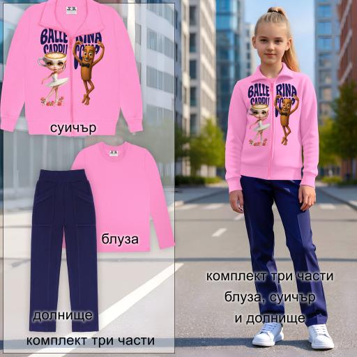 „Детски комплект с розова блуза, тъмно долнище и розов суичър Ballerina Cappuccina“