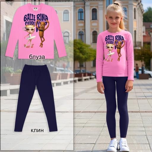 „Детски комплект розова блуза Балерина Капучина и тъмен клин“