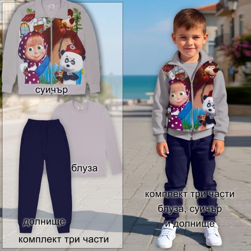 Комплект 3 части (с/б/д) Маша и Мечока в сиво