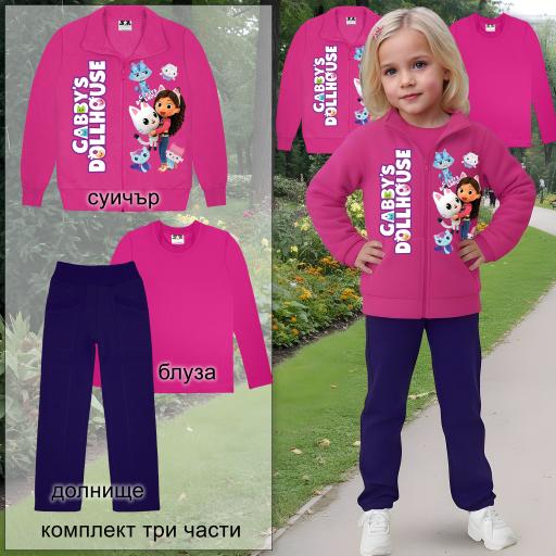 Детски комплект Gabby’s Dollhouse с горнище, блуза и тъмен панталон.