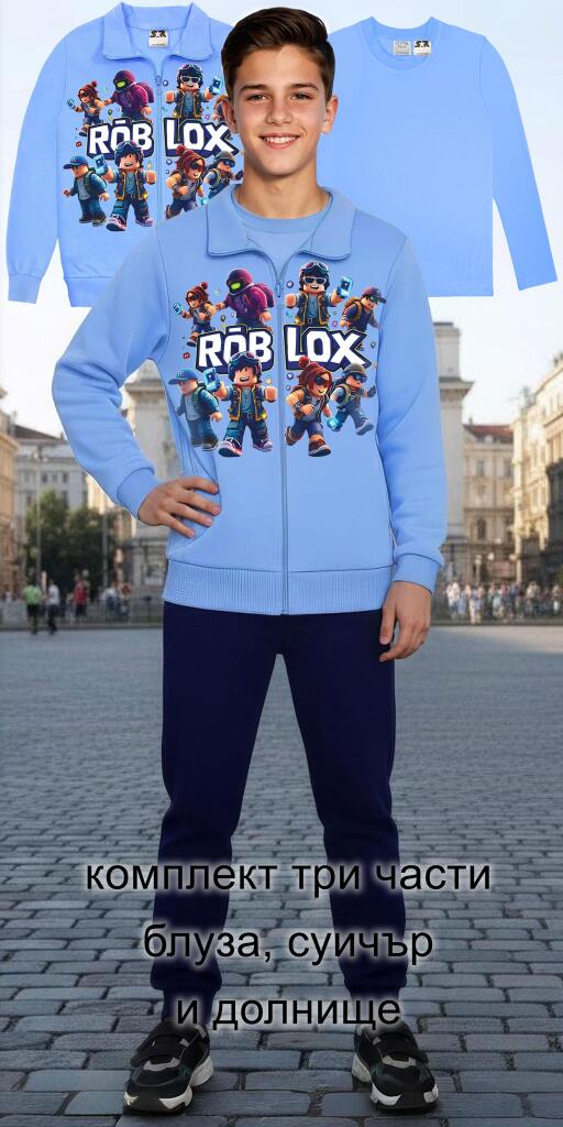 Комплект плътен 3 части (с/б/д) Roblox в синьо