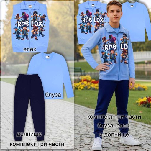 Roblox сет – елек с герои, синя блуза и тъмно долнище