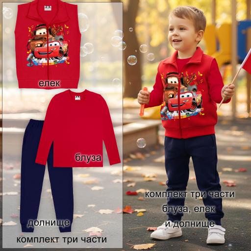 Детски комплект McQueen с елек, блуза и тъмно долнище.