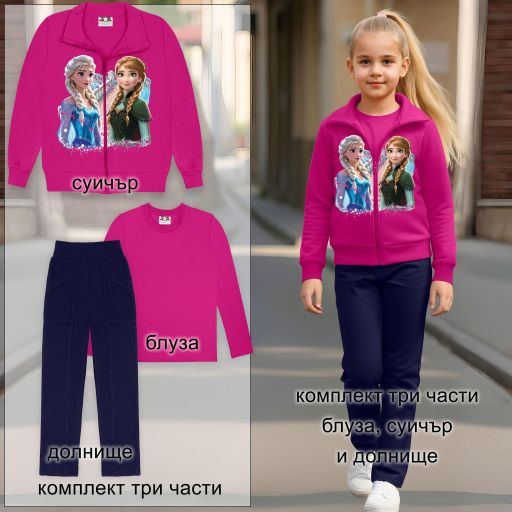 Комплект Frozen Style с Елза и Анна – суичър, блуза и тъмно долнище.