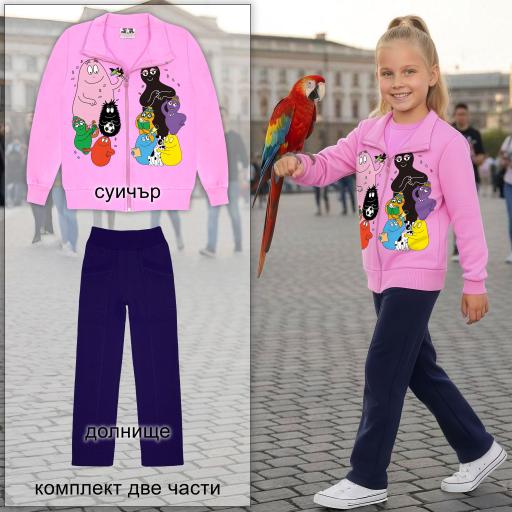 Детски комплект Барбарони – розов суичър с цип и тъмно долнище.