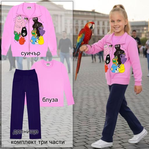 Детски комплект Барбарони – розов суичър, блуза и тъмно долнище.